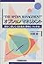 オプションマネジメント―明るく・楽しく・生き生き・夢中...