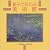 Museum to ask parents and children (1999) ISBN by 青柳 正規