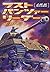 ラスト・パンツァー・リーダー―上田信戦記短編集