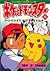 Pokemon (16) (ladybug Comic...