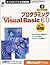 VisualBasic6.0 Fundamentals...