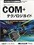 Architecture for enterprise application development - COM + Technology Guide (Microsoft official manual - latest technology series) (1999) ISBN: 4891001364 [Japanese Import]