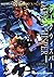 ダークウィスパー (1) (Dengeki comics EX)