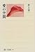 Space of love (Kadokawa Sen...
