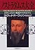 ノストラダムス大全―誤解と誤訳の400年を検証する