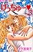Getchu ? (3) (small Komi Cheese! Flower Comics) (2000) ISBN: 4091376851 [Japanese Import]
