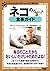 I live in Holistic and pet - cat food guide (2000) ISBN by Richard H. Pitcairn