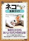 I live in Holistic and pet - cat food guide (2000) ISBN: 4886399134 [Japanese Import]