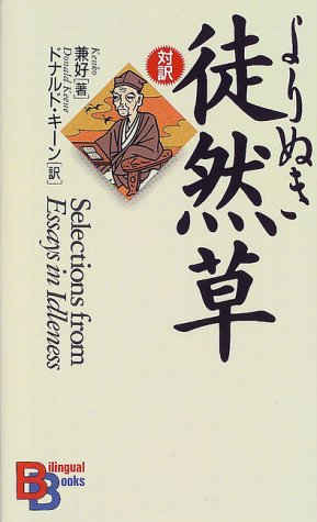 Selections from Essays in Idleness (Tankobon Hardcover)