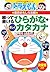 Hiragana, katakana can be written to sing capture interesting language of Doraemon (learning series of Doraemon) (2000) ISBN: 4092531729 [Japanese Import]