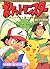 5 Pokemon - Orange Islands ...