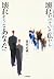 壊れかけていた私から壊れそうなあなたへ