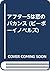 アフター5は恋のバカンス