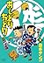 2 of Ningyo-cho food and drink Tan Mandarin Chidori good (You... by Sango Morimoto