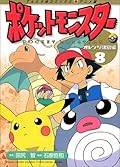8 Pokemon - Orange Islands Hen (ladybug Comics animated version) (2000) ISBN: 4091495281 [Japanese Import]