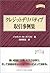 クレジットデリバティブ取引事例集 (金融職人技シリーズ)