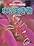 (Encyclopedia of New wide G...