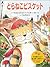 Tabby biscuits (2000) ISBN:...