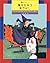 魔女とネコ 家さがし―魔女とネコ〈1〉 (絵本・世界のファンタジー)