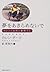 夢をあきらめないで―カレンと自然と車椅子と by Karen Darke
