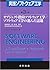 実践ソフトウェア工学〈第3分冊〉オブジェクト指向ソフト...