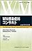 WM感染症科コンサルト