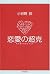 Overcoming love (2000) ISBN...
