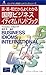 英‐英‐和だからよくわかる 国際ビジネスイディオムハンドブック (ロングマン英語ハンドブックシリーズ)