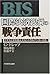 国際決済銀行の戦争責任―ナチスと手を組んだセントラルバンカーたち by Gian Trepp