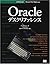 Oracle Desk Reference (2000...