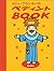 リリー・フランキーのペティントBOOK