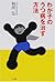 わが子のうつ病を治す方法