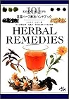 英国ハーブ療法ハンドブック (101 essential tips)