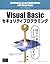 Visual Basicセキュリティプログラミング―暗号の基礎からAPIの活用法まで by Davis Howard Chapman