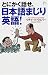 Speak anyway, Japanese Salt...