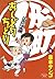 3 of Ningyo-cho food and drink Tan Mandarin Chidori good (You... by Sango Morimoto