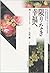 限りなき幸福へ by Maurice Maeterlinck; GoÌ„ Y...
