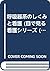 呼吸器系のしくみと看護 (目で見る看護シリーズ by Robin Donohoe Dennison