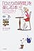 「ひとりの時間」を楽しむ本―「自分のための時間」を充実...