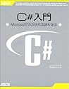 C#入門―Microsoftの次世代言語を学ぶ (Ascii books) C#入門―Microsoftの次世代言語を学ぶ (Ascii books)