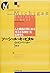 ソーシャル・キャピタル―人と組織の間にある「見えざる資産」を活用する (ミシガン大学ビジネススクール)