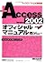 Microsoft Access Version200...