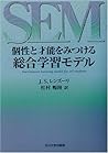 個性と才能をみつける総合学習モデル 個性と才能をみつける総合学習モデル