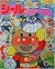 Play festival Anpanman (Sho...