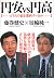 円安vs円高