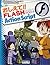 おしえて!!FLASH MX 2004 ActionS...