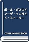 ポール・ガスコイン―ザ・インサイド・ストーリー