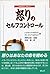 Anger Kills [Japanese Edition] by Redford Williams