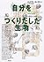 自分をつくりだした生物―ヒトの進化と生態系