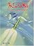 友なる船―「歌う船」シリーズ